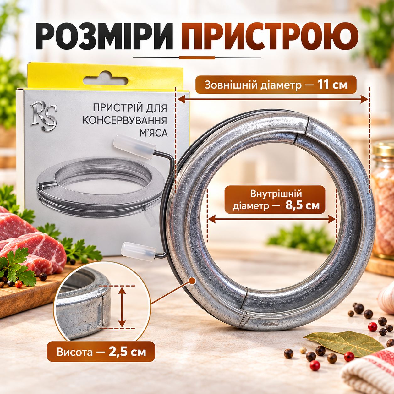 Пристрій для домашнього консервування м'яса
